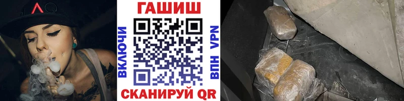 ГАШ хэш  Крымск 