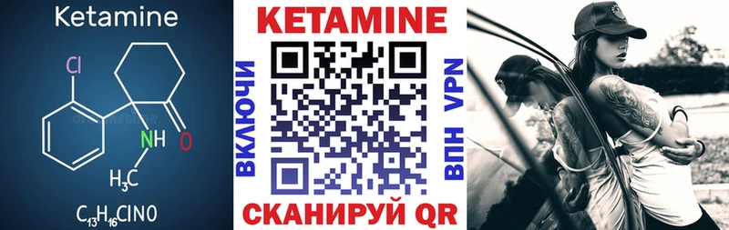 Кетамин VHQ сколько стоит Крымск
