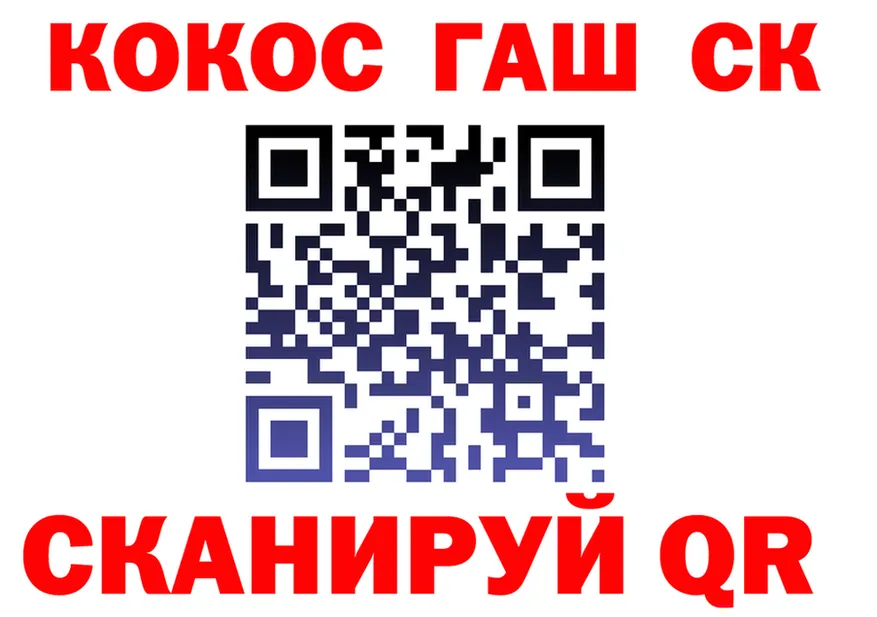 ГАШ Изолятор ONION shop MEGA Крымск