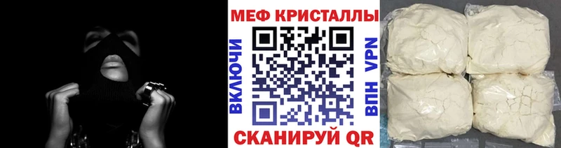 МЕФ VHQ даркнет наркотические препараты Крымск