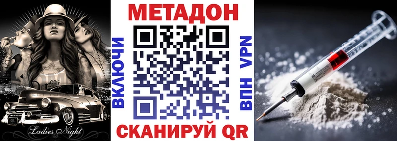 МЕТАДОН VHQ  закладки  Крымск 