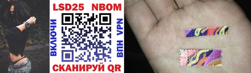 Марки NBOMe 1500мкг  МЕГА сайт  Крымск 