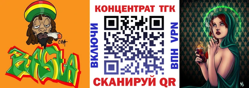 ТГК Wax  Крымск 