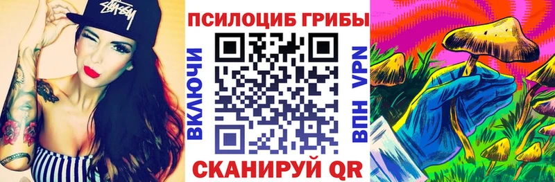 Галлюциногенные грибы MAGIC MUSHROOMS  Крымск 